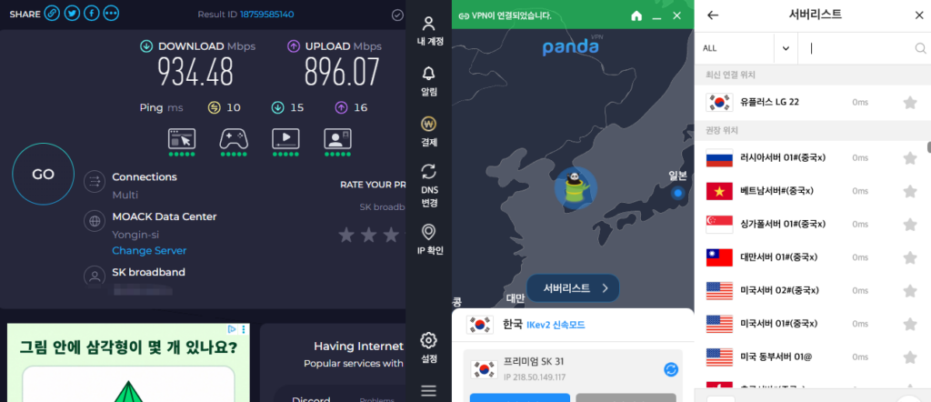 중국 VPN 추천